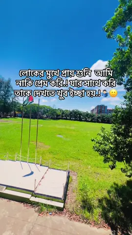 আমি নিজেই জানি না আমি কার সাথে প্রেম করি 😂😑🙄#🤦🤷🏻🤭🤓😃😂😂🤣🤣 