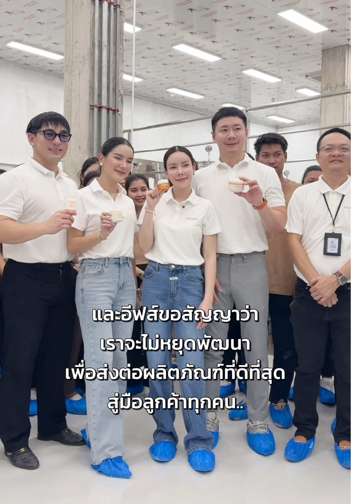 “ครบรอบ 1 ปี ที่อีฟส์ได้ยกระดับ มาตรฐานสกินแคร์แบรนด์ไทย” @Note_Nattha  @อีฟ (EVE'S,Wellveness)  @จ๋า (เจ้าของแบรนด์EVE'S , KIO)  @แซน(ตามใจเมีย) CEO KIO🧡  #eves #อีฟเจ้าของแบรนด์อีฟส์ #โรงงานอีฟส์ 