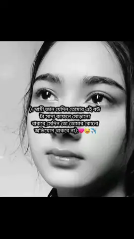 #foryou_তে_দেখতে_চাই #tiktokbangladesh #কপি_লিংক_করো_প্লিজ_প্লিজ @Taposhi Islam mim 