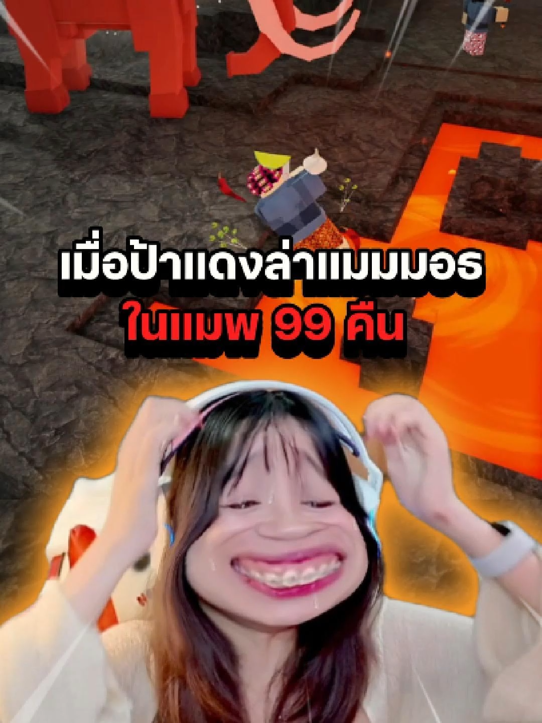 คนอะไรมันจะซวยขนาดนี้ #ป้าแดงโรบูด #โรบอก #robloxthailand #99nightsintheforest #99คืนในป่า🔦