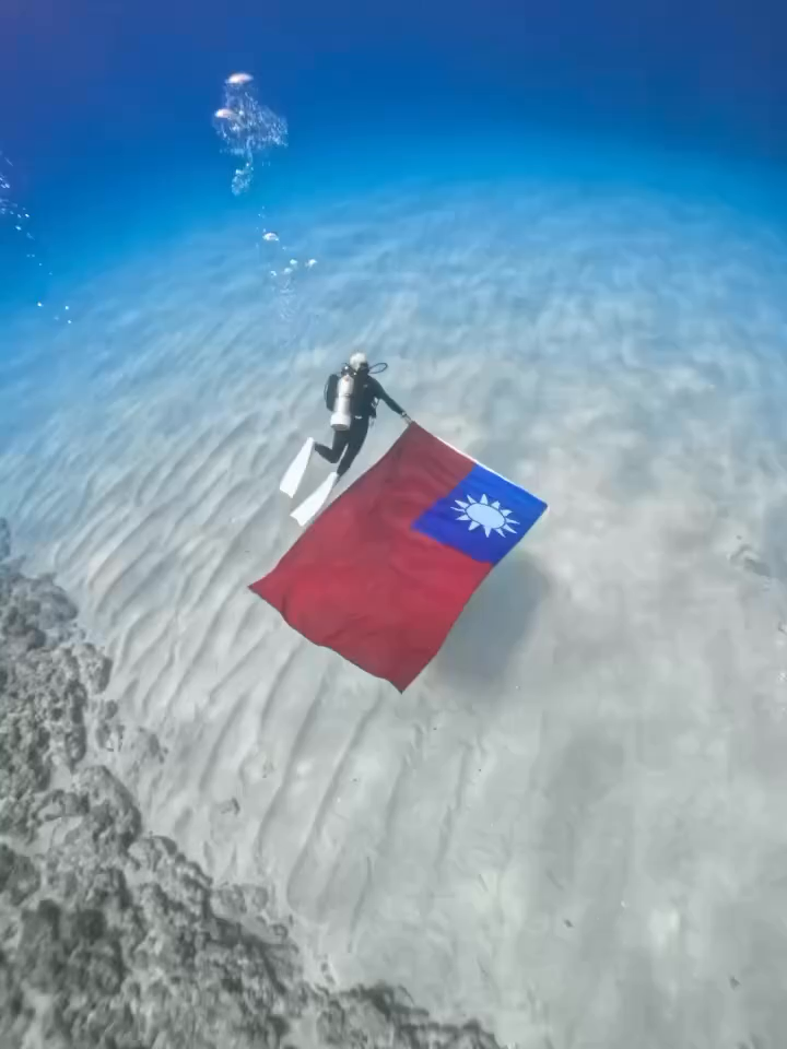 雙十水下版🇹🇼 國慶日快樂🇹🇼🇹🇼#國慶 #國慶煙火 #雙十國慶 #國慶晚會 #幸福的瞬間 #升旗 #國慶日