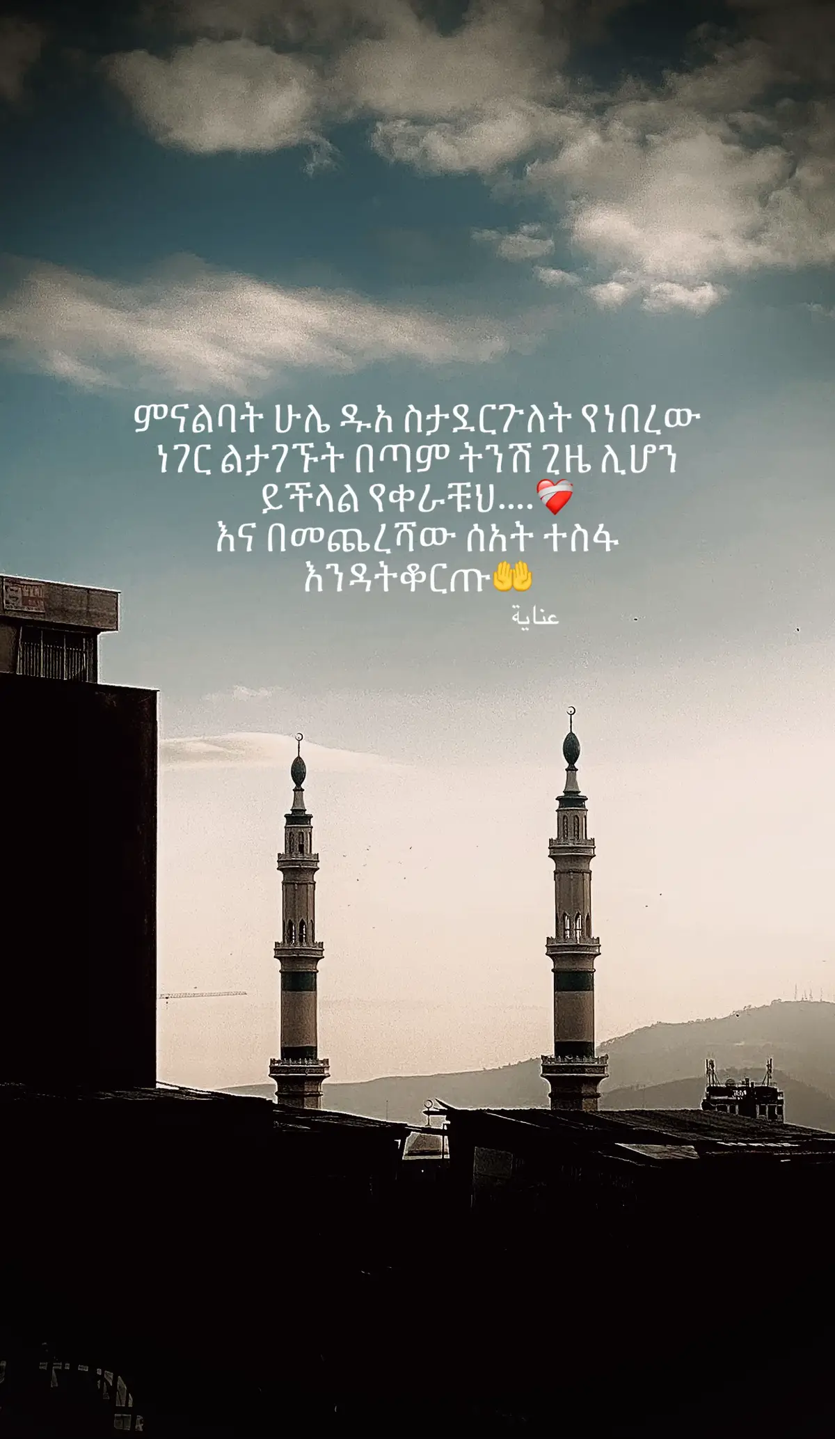 #jumma #ethiomuslim #slamicmotivation #ethionshida #slamiccontent 
