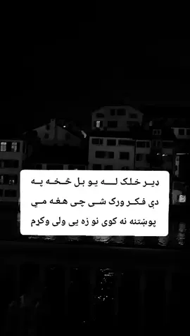 #100kviews #foryou #viral_video ډیر خلک چی ❤😭