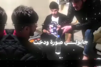 جابوليي صورةة ودخت😞💔💔🥹#ستوريات #fypシ゚vital🖤video_tiktok💞💕 #fyp?please?thanks? #folw #تصميمي 