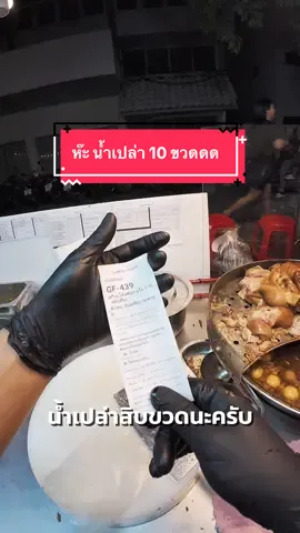 Stewed pork leg #มาขายข้าวขาหมูกับนายเติ้ลกัน #ขาหมูนายเติ้ล #ขาหมูราม2 #ขาหมูพะโล้ #ข้าวขาหมู   