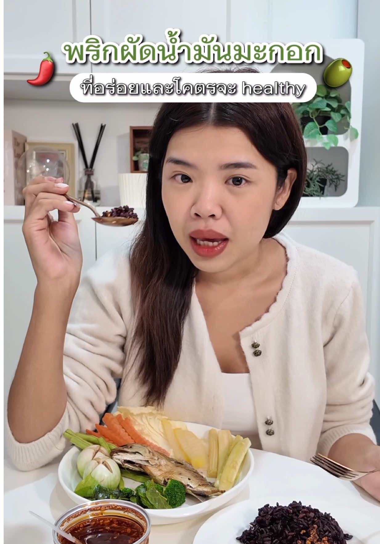 พริกผัดน้ำมันมะกอก ปุยเเสบปากทำถึงเกินนน กินกับอะไรก็อร่อย ดีต่อสุขภาพด้วยไขมันดี 🌶️🫒 #พริกผัดน้ำมันมะกอก #น้ำพริกปุยเเสบปาก #puisabpak  