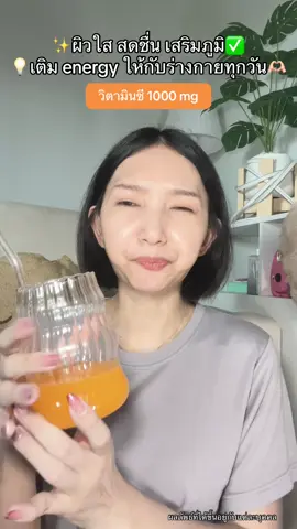 อร่อยดื่มง่ายได้ทุกวัน #amado #อมาโด้ #amadotiktok #เชนธนา #วิตามินซี 
