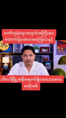 #news #tiktokmyanmar🇲🇲 #thinkb4youdo #fybシ #problem 