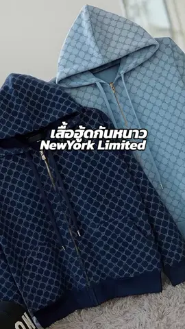 NewYork Limited พิมพ์ลาย🔥#เสื้อฮู้ดกันหนาว #เสื้อฮู้ดกันหนาวแฟชั่น #เสื้อกันหนาวมีฮู้ด #เสื้อนิวยอร์ก 