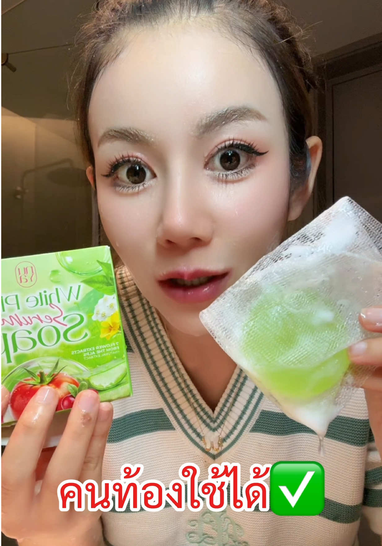 หลายคนถามว่าทำไมคุณแม่ใสจัง อยากจะแนะนำเลยสูตรนี้คนท้องใช้ได้นะคะเป็นสูตรอ่อนโยนต่อผิวแต่ล้างเครื่องสำอางออกดีมาก 🥰❤️ #โปรต้าครูเบียร์ #ครูเบียร์ #ครูเบียร์นุติญา #สบู่ผัก #สบู่ครูเบียร์ 