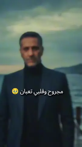مجروح وقلبي تعبان#وقفة_تضامنية_مع_فضل_شاكر #كلنا_فضل_شاكر #الحرية_لفضل_شاكر #فضل_شاكر 