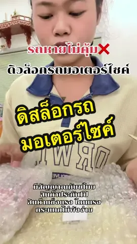 #ดิสล็อก 