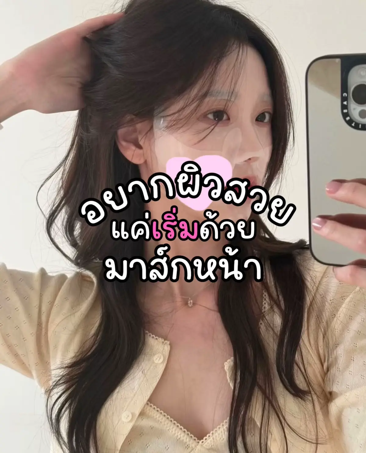 #เธรดดูแลตัวเอง #ใช้ดีบอกต่อ #สกินแคร์เกาหลี #beautyface 