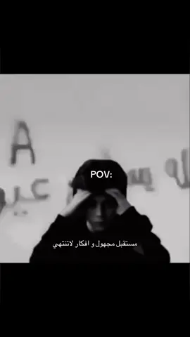 #هواجيس #pov #هواجيس_الليل #fyp #pov 
