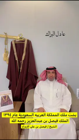 #سعوديه #الملك_فيصل #ترند #اكسبلور #مشاهير_تيك_توك 
