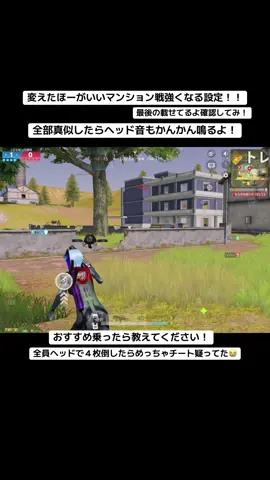 荒野おすすめ設定2選！#荒野行動 #荒野の光 #おすすめ #荒野女子 #荒野仮面ライダーコラボ 