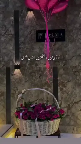 😂🤍روزمون مبارک دخترا🤍😂