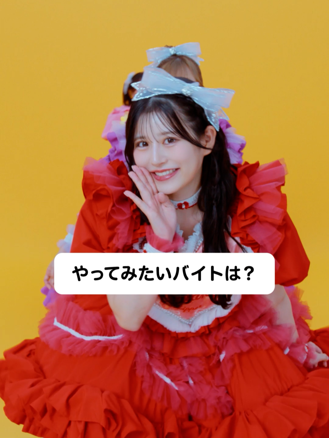 FRUITS ZIPPERさんに聞いた！ 「やってみたいバイト」紹介❤️🩷🧡💛💚🩵💜 個性あふれるメンバーならではのバイト選び！ あなたはどんなバイトがしてみたい？👀 やってみたいバイトをコメントで教えてね！ #FRUITSZIPPER #ふるっぱー #フルーツジッパー #タウンワーク #バイト #バイト探し @fruits_zipper