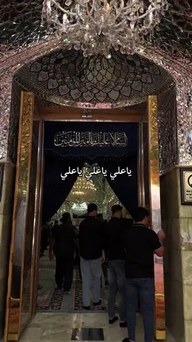 ياعلي ياعلي ياعلي  #ياعلي #لامام_علي #عليه_السلام  #يوميات_ابن_كربلاء #fyp 