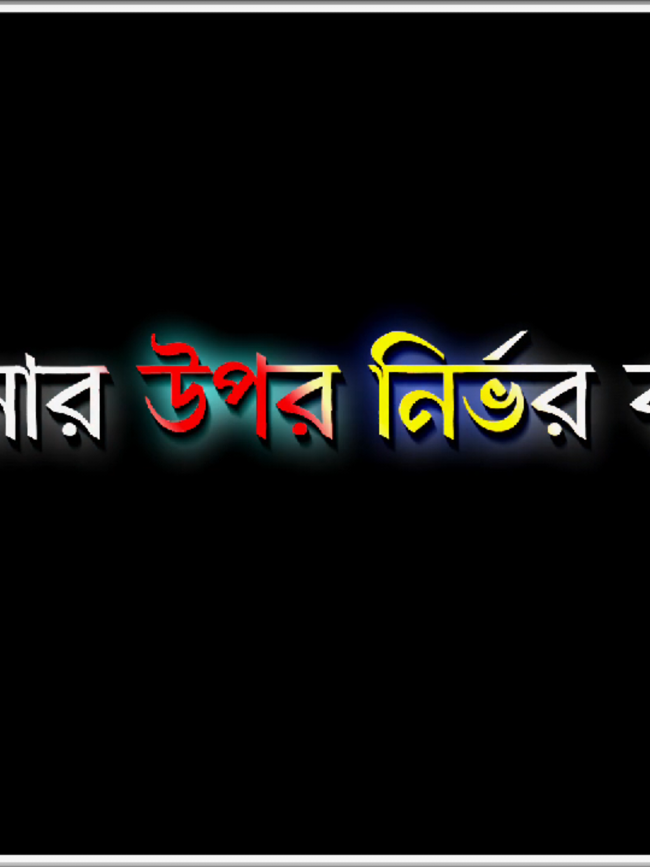#ডায়রির_শেষ_পৃষ্ঠা  #fouryour #tiktok  #131সারা/দিন.ভালো/কাঠে🕊️🌷 #fouryourpagevarailvidoe🥀❤_ 