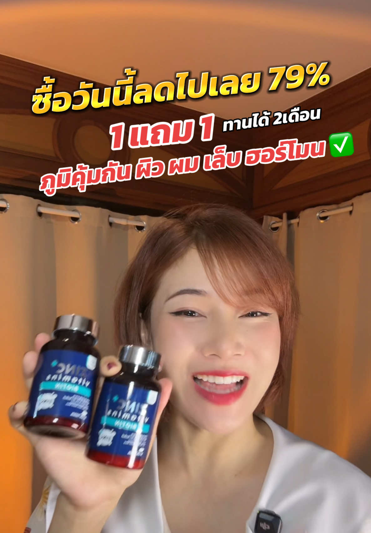 ซิงค์ร่างกายสร้างเองไม่ได้ ต้องทานเสริม ✅ #zinc #inzent #ซิงค์ลดสิว #ป้ายยาอาหารเสริม #ปารีมีของ 