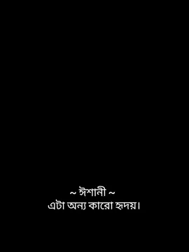 উফ এই লাইনটা..😩 #উপন্যাস_প্রেমী #এরীশ_ইউভান #আমি_শুধু_চেয়েছি_তোমায় #fypage #foruuuuuuuuuuuuuuuuuuuuuuu 