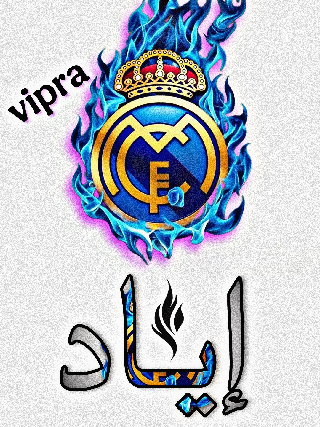#ريال_مدريد🇪🇦💪 #رونالدو🇵🇹 #فيبرا #vipra #تصميم #خلفيات_فخمة 
