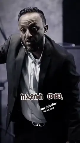 #onthisday #fyp #fypシ 