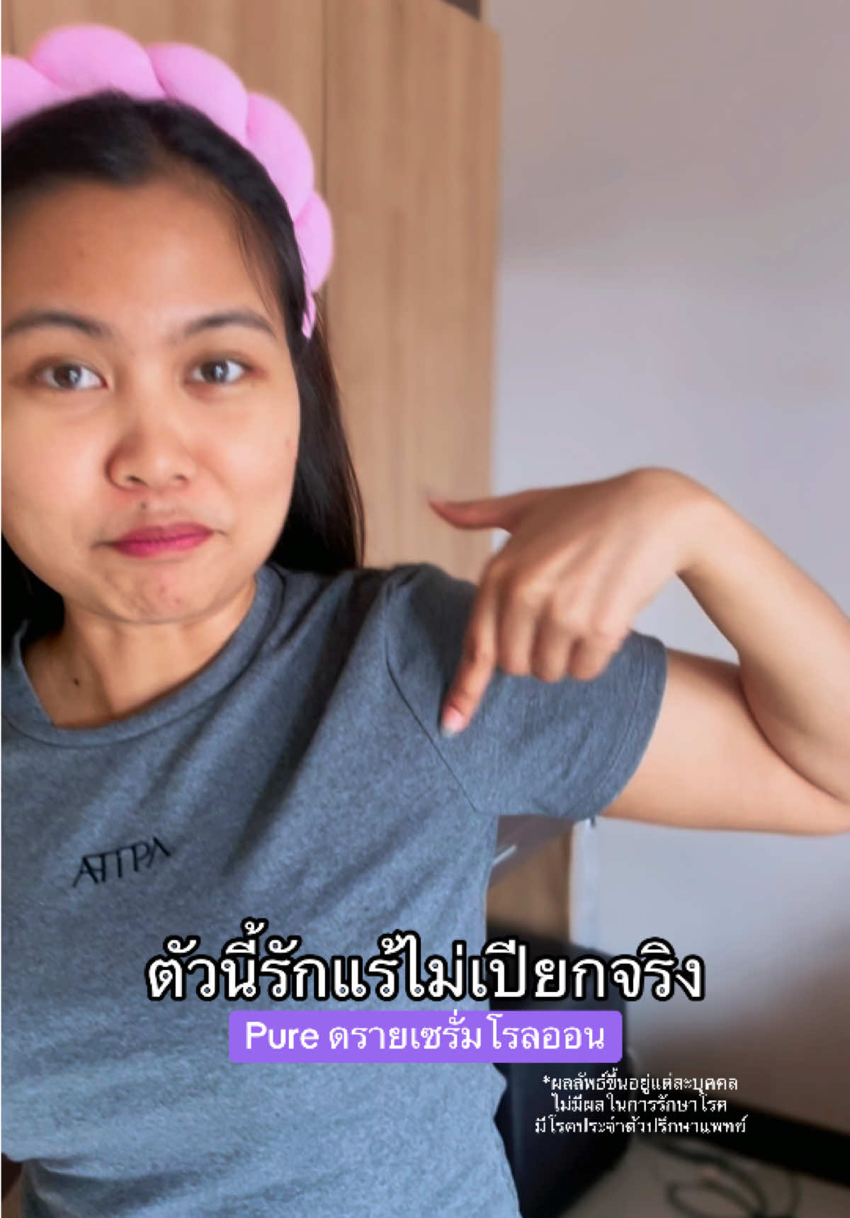 #dreamsohappy #ดรายเซรั่มรักแร้  #โรลออนนางฟ้า #โรลออนแบรนด์เพียว 