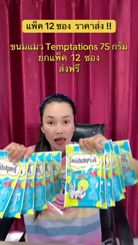 #ขนมแมว #ขนมแมวเทมเทชันส์ #ขนมแมวเทมเมชันส์ #ฟีดดดシ #ขึ้นฟีดเถอะ 