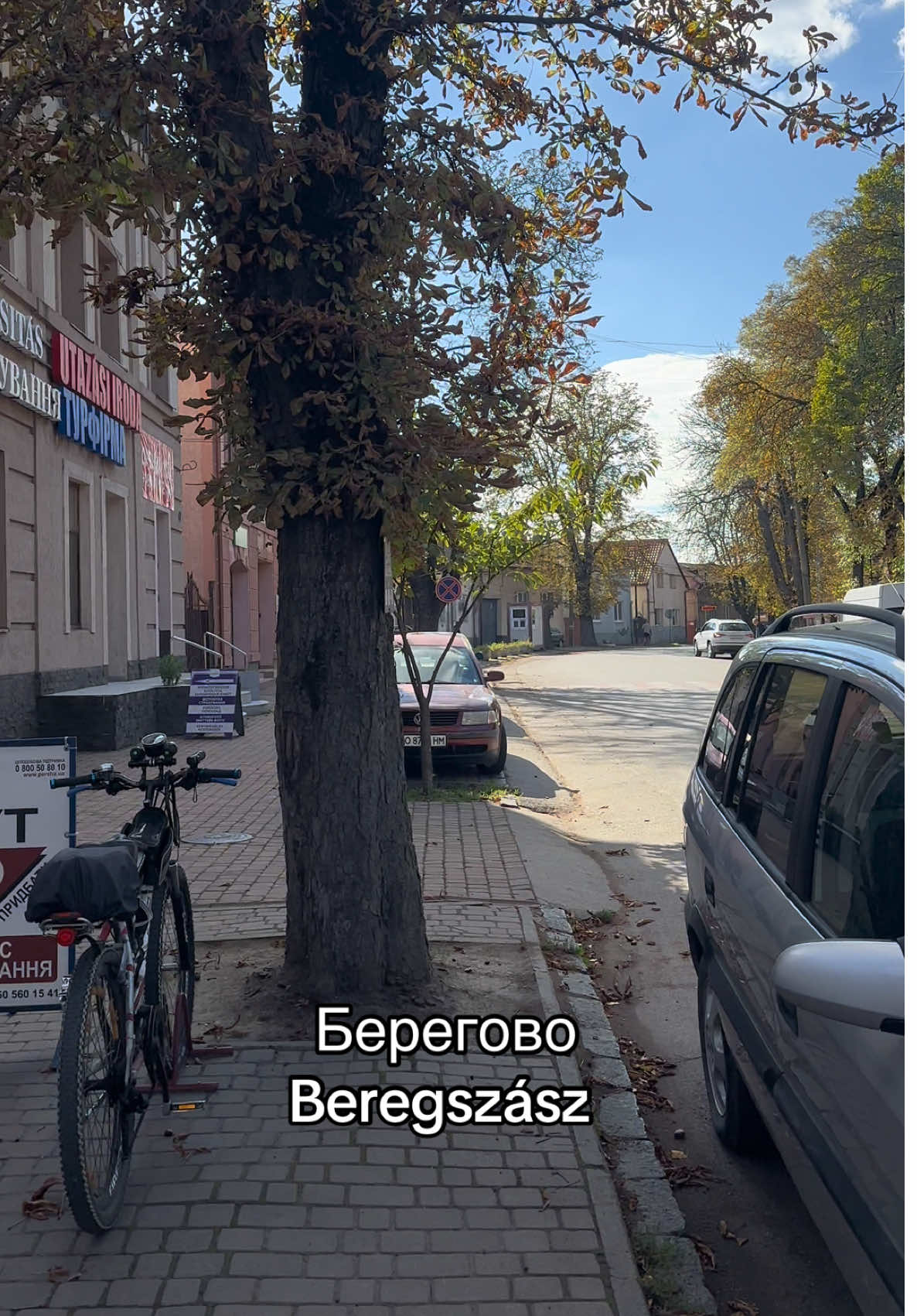 ✨Берегово — маленьке містечко з великим серцем 💙 🍁🍂Термальні басейни, смачна кухня, старовинна архітектура і спокій, який не знайдеш у великих містах. #Берегово #Закарпаття #УкраїнаПодорожує #Берегсас #МандруйУкраїною