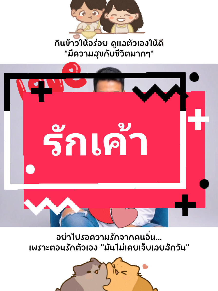 #กอด  #รักเธอ  #ความสุขของกะทิ 