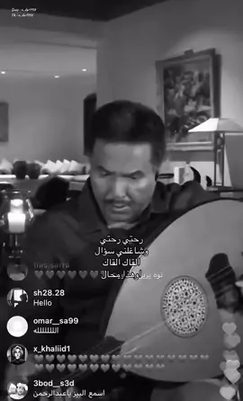 رحتي رحتي  وشاغلني سؤال  القاك القاك  اوهذا محال قلتي يصير ولفحتي بالشعر الحرير حسب الظروف وداخلني خوف قلت الصبر  قلت ياغالية . #محمد_عبده #abdo #حزن #اكسبلور #يــا_هَــلَّا_بِــكَ_🤍 