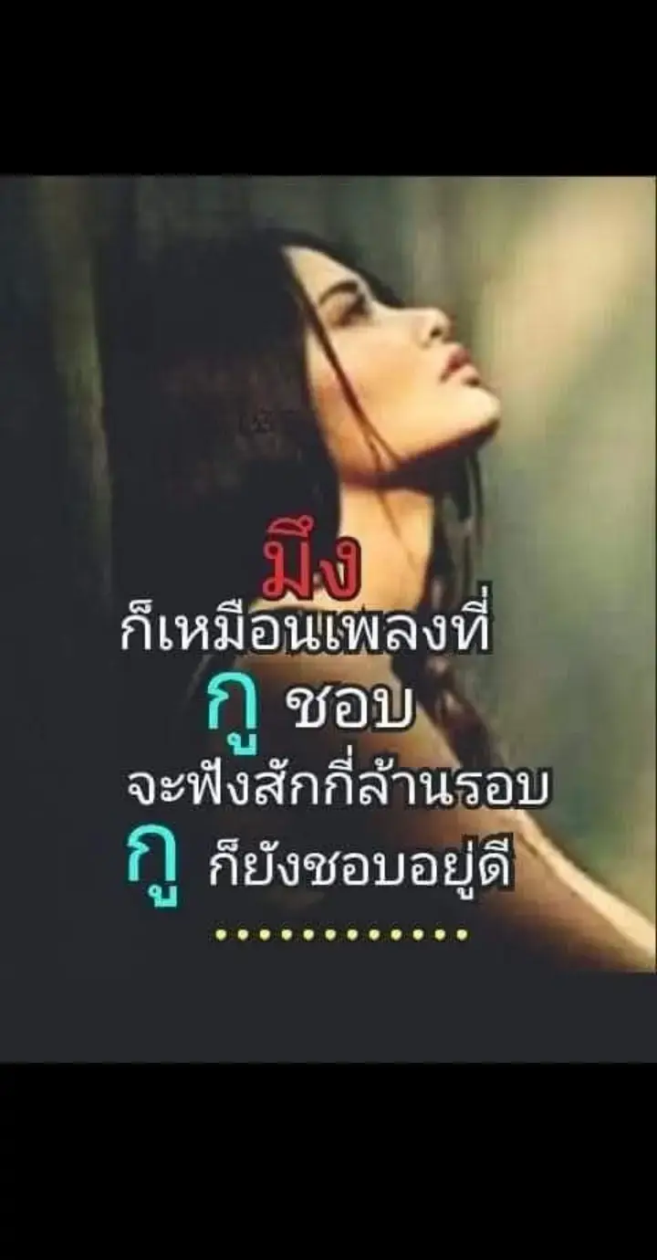 #จริงใจไว้ก่อนใหม่เจริญปุระ 