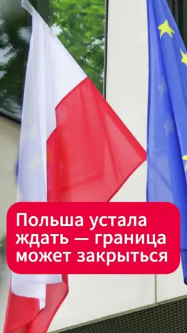 Польша ставит Лукашенко ультиматум  #польша #беларусь #граница #почобут #новости #лукашенко #варшава