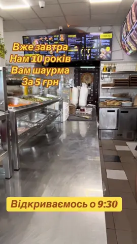 #одеса #европейська93 #11жовтня #свято #щаурма🥙🥙🥙🥙🥙🥙🥙 9:30 