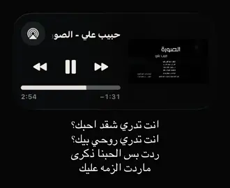 انت تدري شقد احبك انت تدري#حبيب_علي #اغاني 