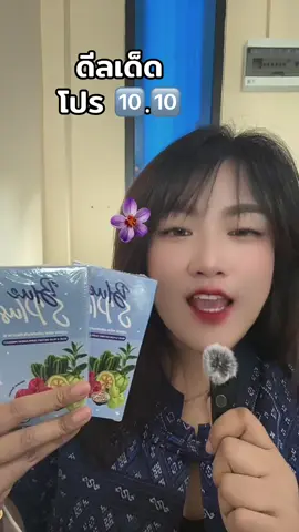 #คลิปนี้ต้องฟีด #บลูเอสพลัส #บลูเอสเม็ดฟ้า #bluesplus #แต้วศรีมาแล้วจ้า 