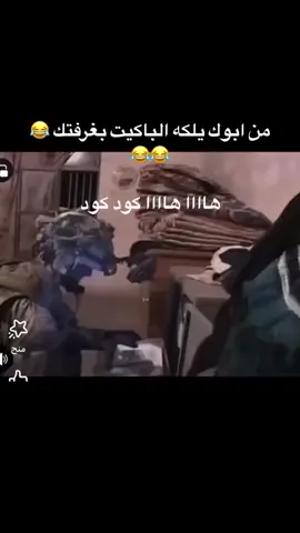 #الشعب_الصيني_ماله_حل😂😂 