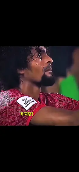 কোচ ও সি'ন্ডি'কেটের কাছে হামজাদের হেরে যাওয়া.. #foryoupageofficiall #TikTok