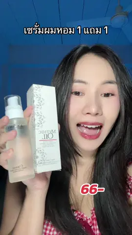 #เซรั่มบํารุงผม 