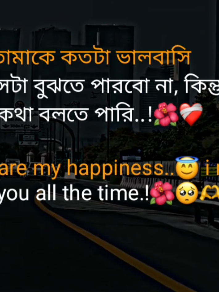 🌺🥺🫶 @TikTok Bangladesh @TikTok @TikTok UK #unfrezzmyaccount 