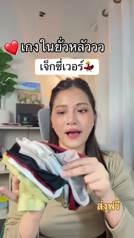 #กางเกงในยกแพ็ค💥 #ลูกไม้ 