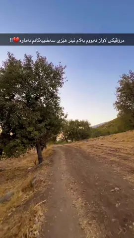 هێزم نەماوە💔#bazi #barzani #tiktok #imvrou✅ #fypシ゚viral 