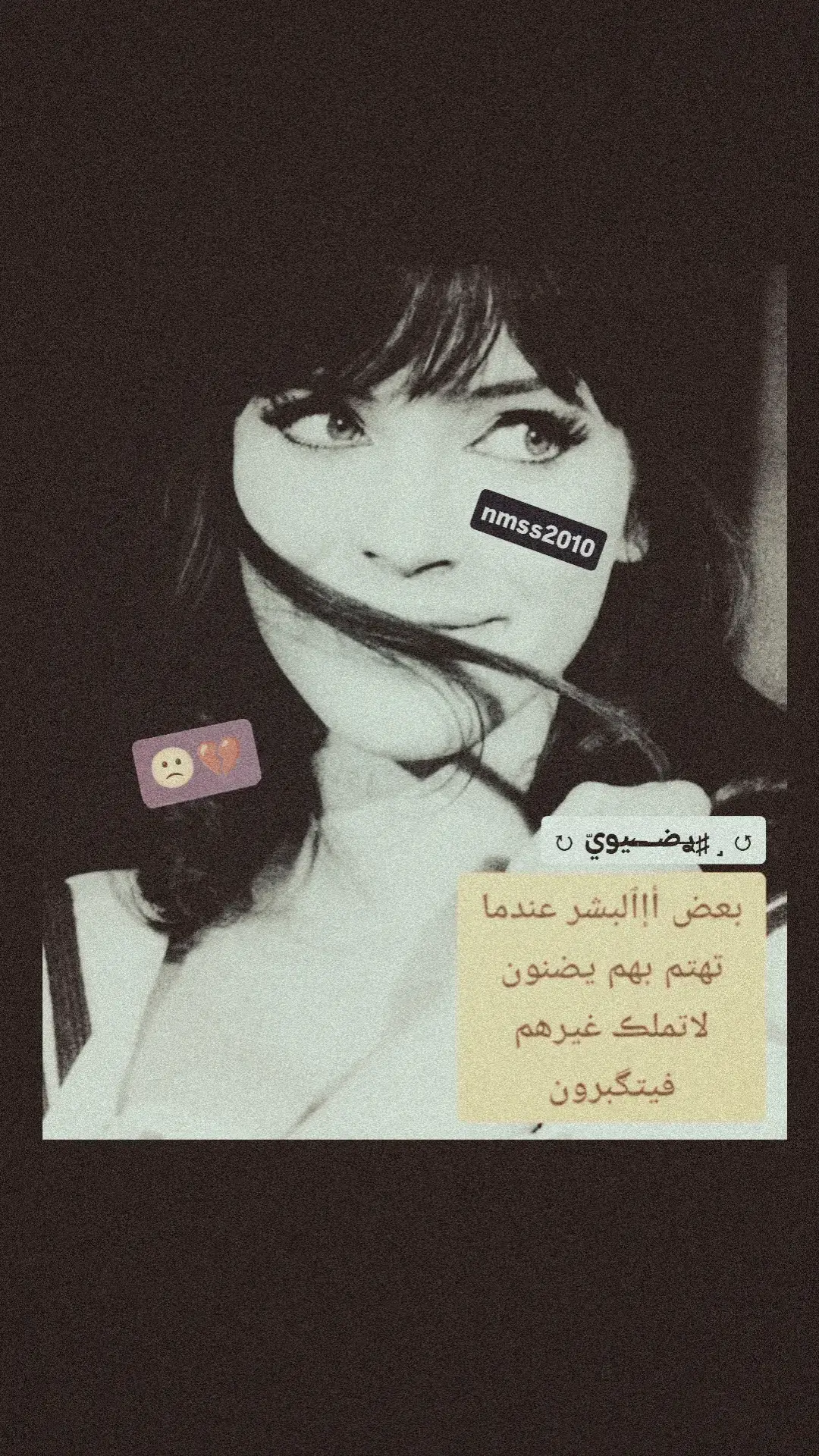 #↺ ˼ ♯̶ࢪضـــ⃪ـ⃪يويّ ↻#ستوريات # #عباراتكم #💔 