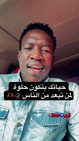 حياتك بتكون حلوة 🧏🏾‍♂️💙#creatorsearchinsights #viral #fyp #الشعب_الصيني_ماله_حل😂😂 #southsudantiktokers🇸🇸 