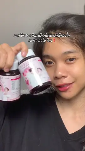 อยากขาวไวต้องกินเพิ่ม #ผิวขาว #กลูต้า #บีลีฟ 