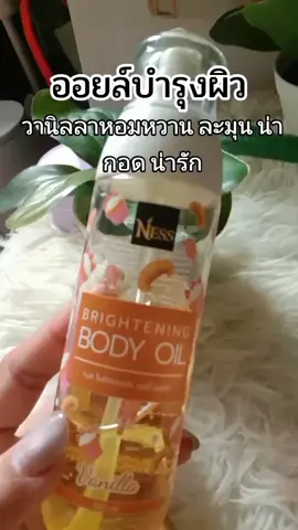 #ออยล์บํารุงผิว #ออยล์ทาผิว #tiktokshopครีเอเตอร์ #ร้านแนนนี่shop 