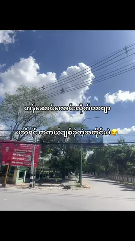 😪#fyp #thankb4youdo #foryoupage #crdစာသား #livephoto 