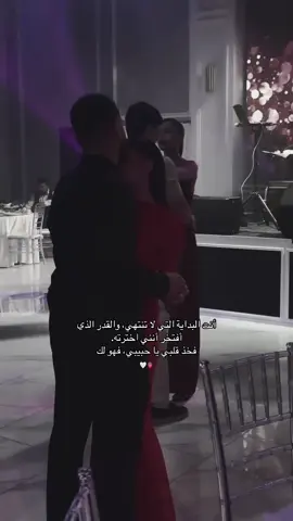 فخذ قلبي ياحبيبي فهو لك امس واليوم وغداً❤️دينو💋احبك بلا سبب احبك لآنك انت🤍يخليلي عمري اناا🔐🪬#pyfツvira 